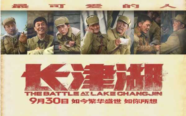 长津湖讲的是什么历史事件