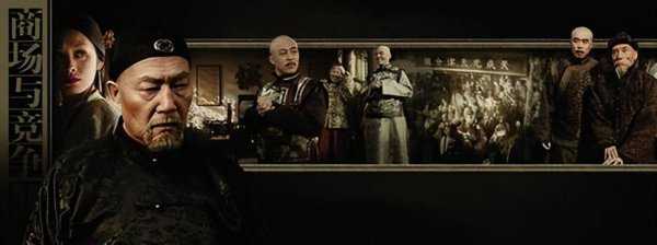 最值得看的经商方面的电视剧