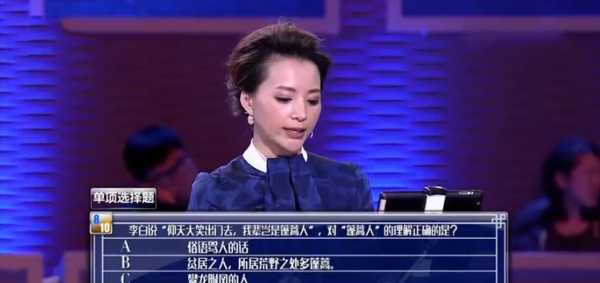 李白说仰天大笑出门去