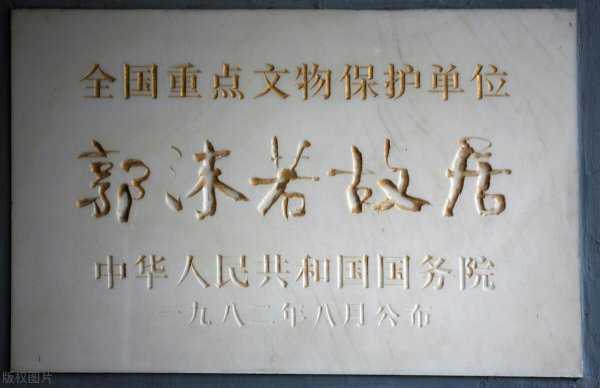 郭姓的来源和历史简介