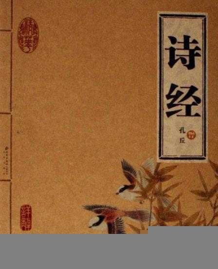 中国文学第一部诗歌总集是什么