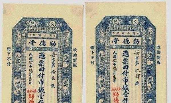 银票什么时候出现的