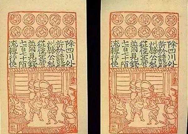 银票什么时候出现的