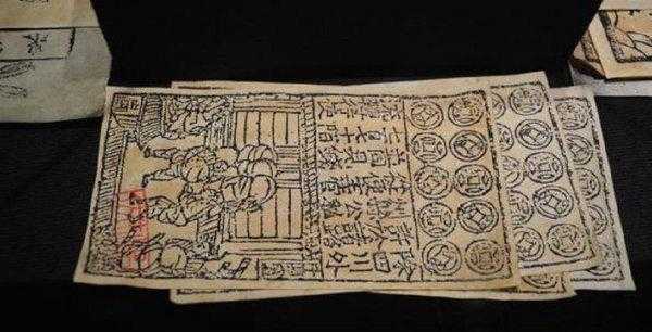 银票什么时候出现的