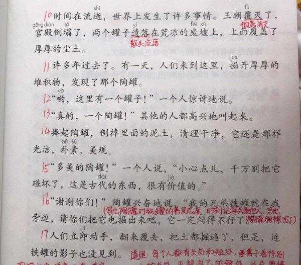 从陶罐和铁罐明白了什么道理
