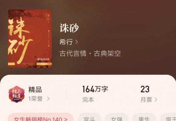 10本好看到爆的古言小说