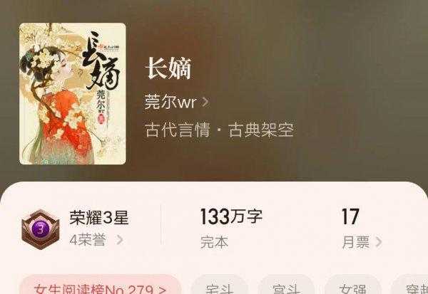 10本好看到爆的古言小说