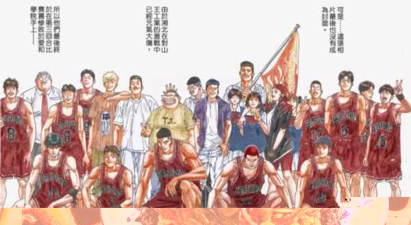 灌篮高手每个人的结局