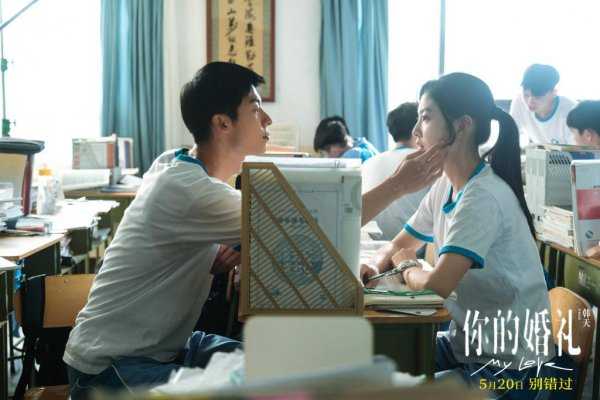 你的婚礼结尾什么意思