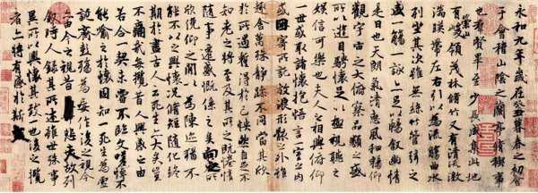 兰亭集序的作者是谁