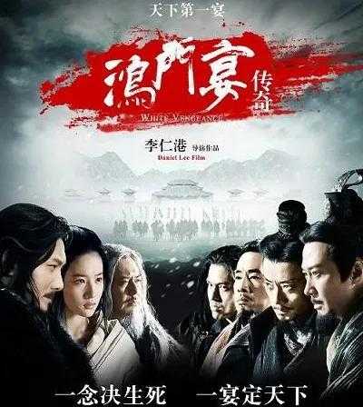 鸿门宴的故事简述