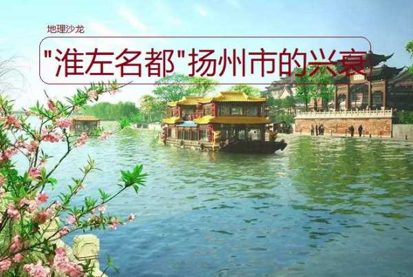 扬州是哪个省的城市