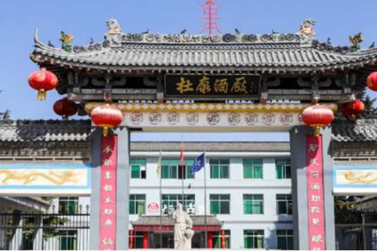 杜康酒是哪里产的