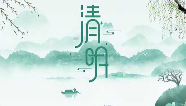 清明节是固定日期吗