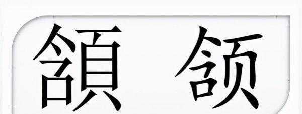 古诗中颈联是哪一句