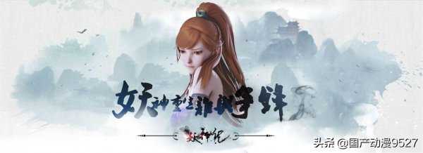 妖神记小说怎么不更新