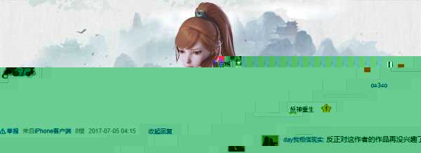 妖神记小说怎么不更新