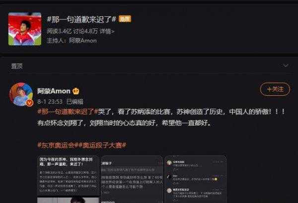 当年刘翔为什么被网暴