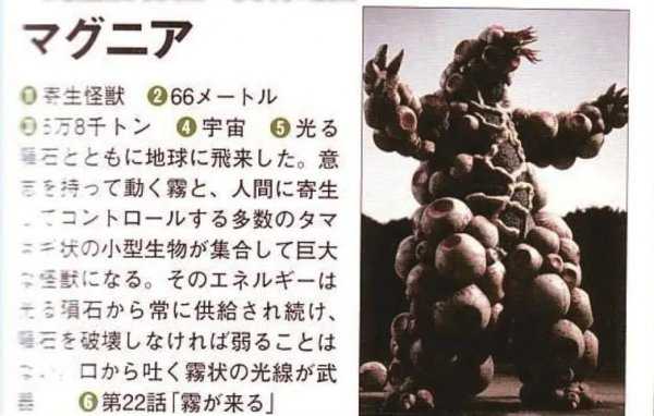 奥特曼中最强的怪兽