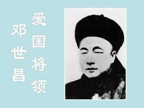 如何评价邓世昌