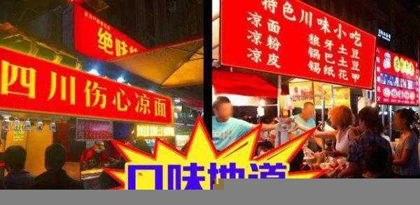 网红小吃摆摊哪些最火爆