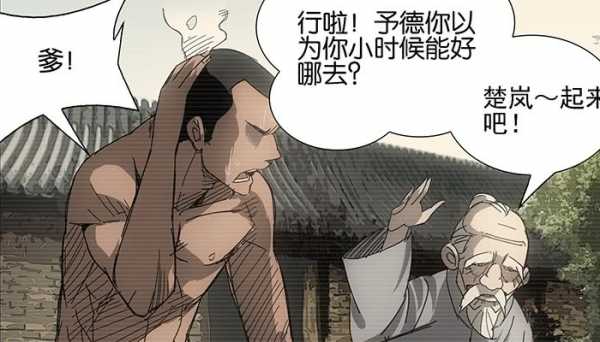 张楚岚的老爸去哪里了