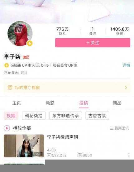 李子柒怎么不更新了