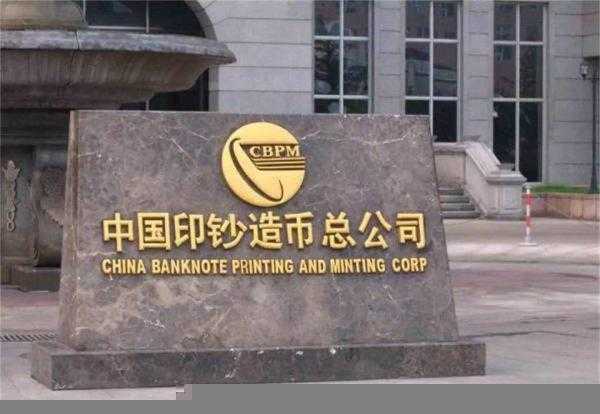 人民币是纸做的