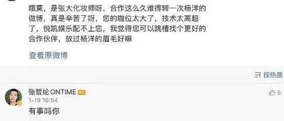 杨洋为什么五年不参加综艺