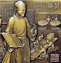 活字印刷术的优点是什么