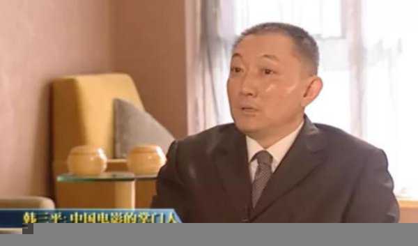 韩三平的家世背景怎么样