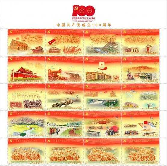 收藏纪念邮票值钱吗