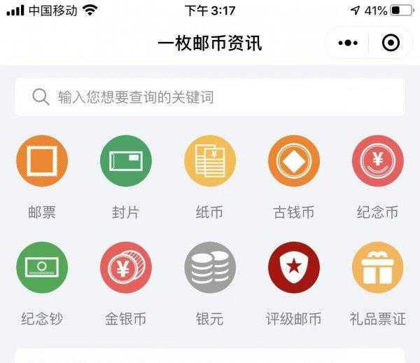 收藏纪念邮票值钱吗