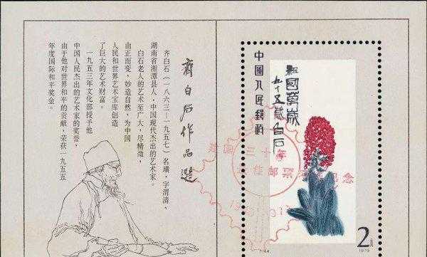 收藏纪念邮票值钱吗