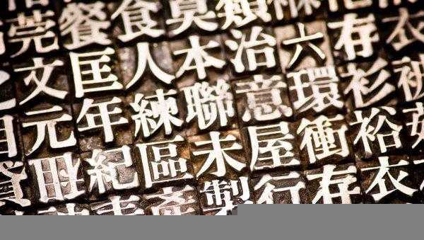 龃龉龌龊是什么意思