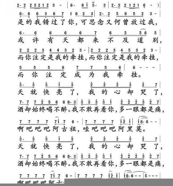 海来阿木阿果吉曲的故事