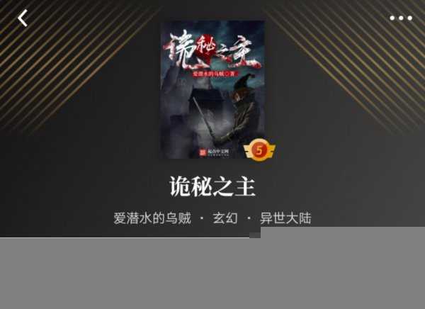 公认十大最好看玄幻小说榜排名