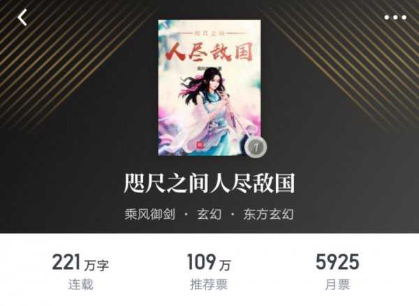 公认十大最好看玄幻小说榜排名