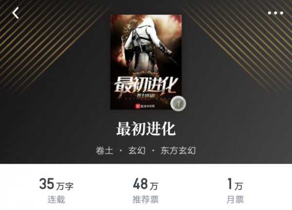 公认十大最好看玄幻小说榜排名