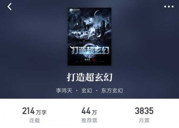 公认十大最好看玄幻小说榜排名