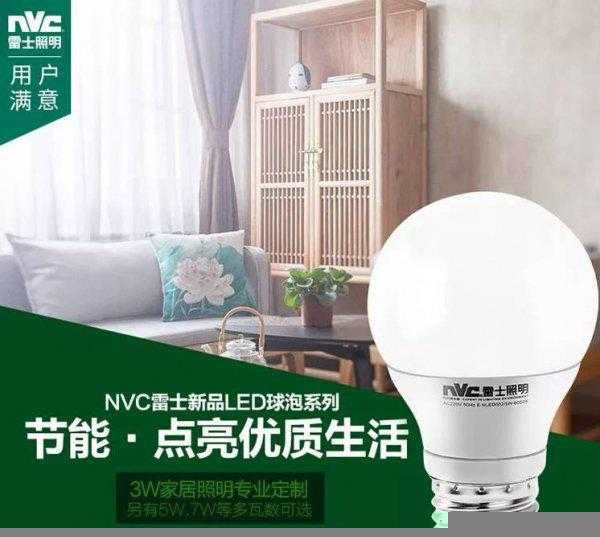 灯泡哪个牌子质量好