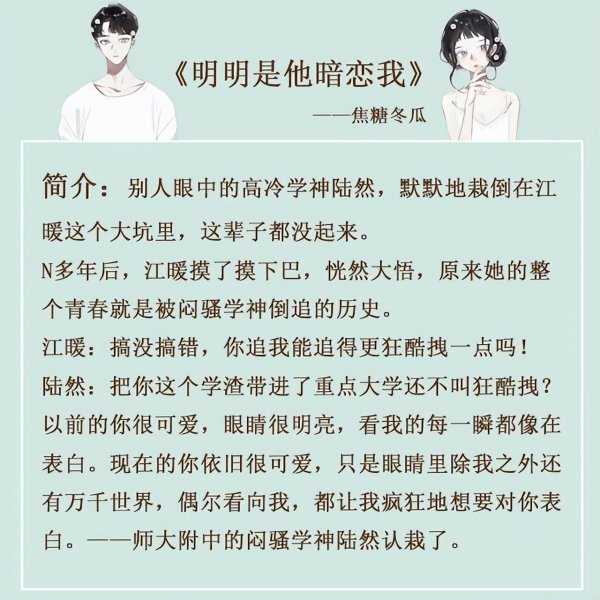 从头甜到尾的校园甜宠文