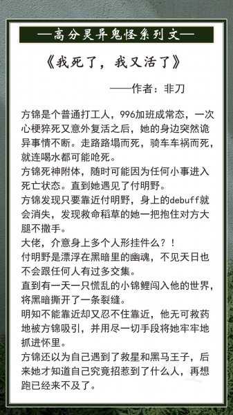 好看的鬼怪类小说