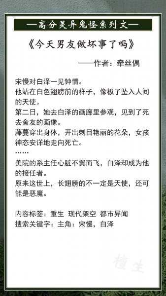 好看的鬼怪类小说