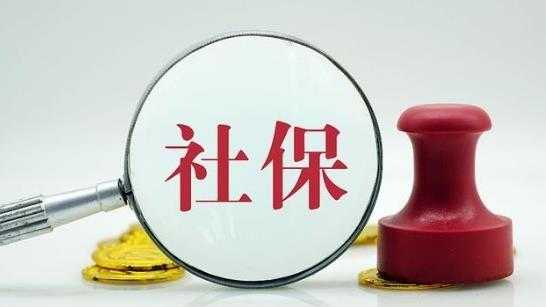 辞职了自己如何交社保