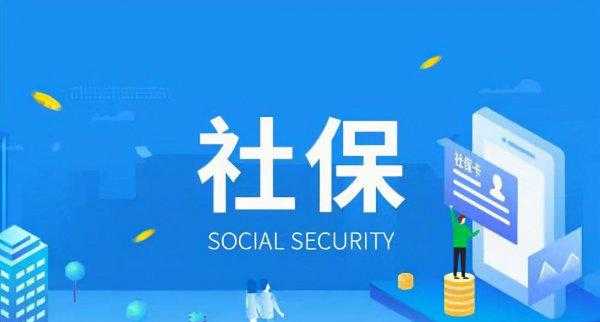 辞职了自己如何交社保