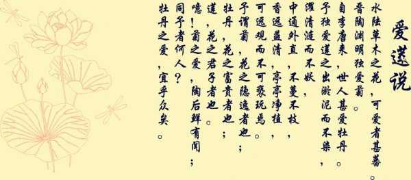 周敦颐世称什么著有什么作品